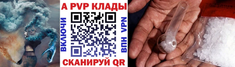 Купить где  Можга  Alpha PVP Соль 