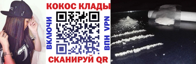 Купить закладки  Можга  COCAIN FishScale 