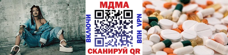 МДМА кристаллы  Купить  Можга 